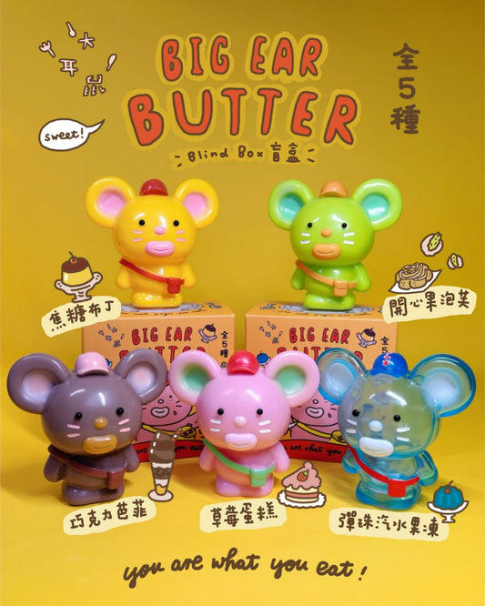 🍧大耳鼠 Big Ear butter - You are what you eat 盲盒 Blind box 第一彈😋