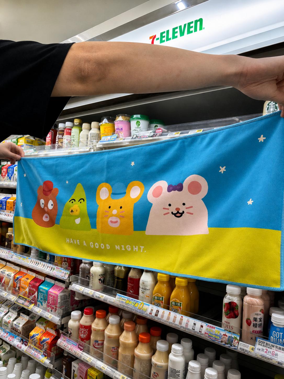 Have a goodnight Towel 毛巾